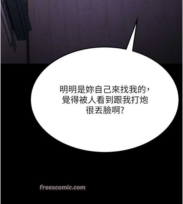 選手村:母豬調教第23話-偷看後輩跟教練打炮