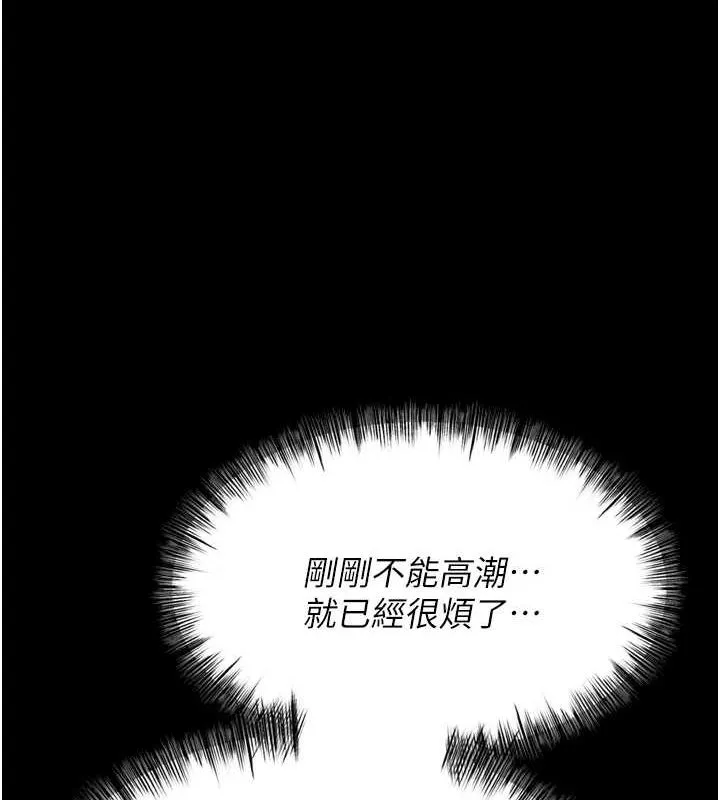 选手村:母猪调教-第23話-偷看後輩跟教練打炮 - 图片 221