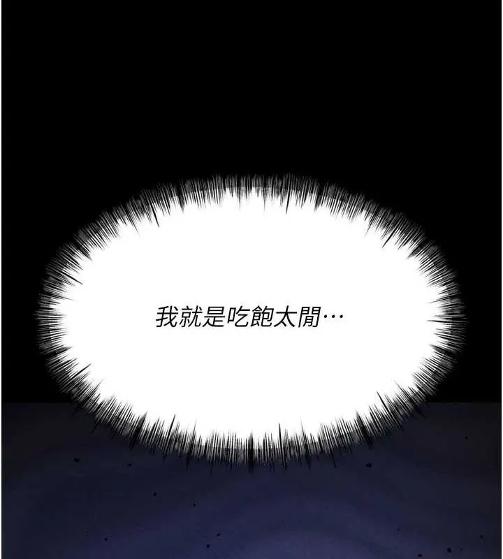 选手村:母猪调教-第23話-偷看後輩跟教練打炮 - 图片 232