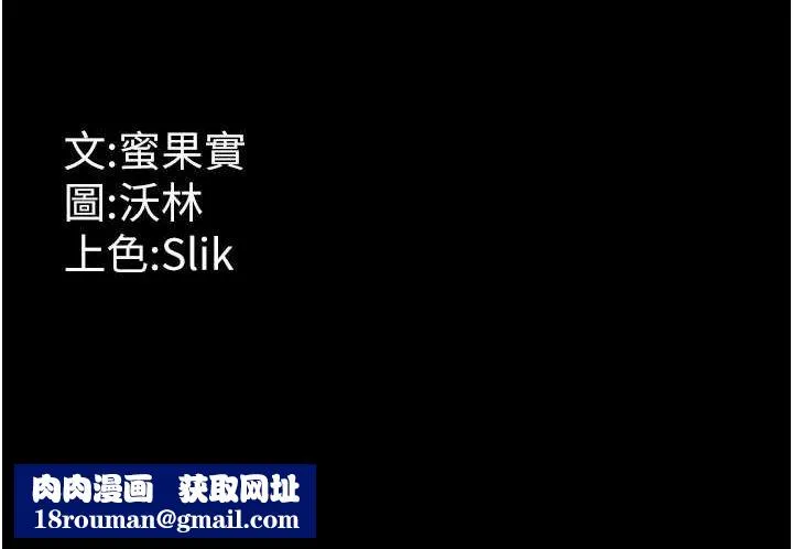 选手村:母猪调教-第23話-偷看後輩跟教練打炮 - 图片 237