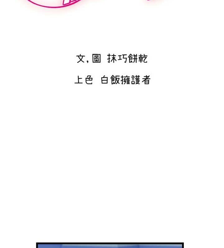 守护天使第28話-三個願望一次滿足