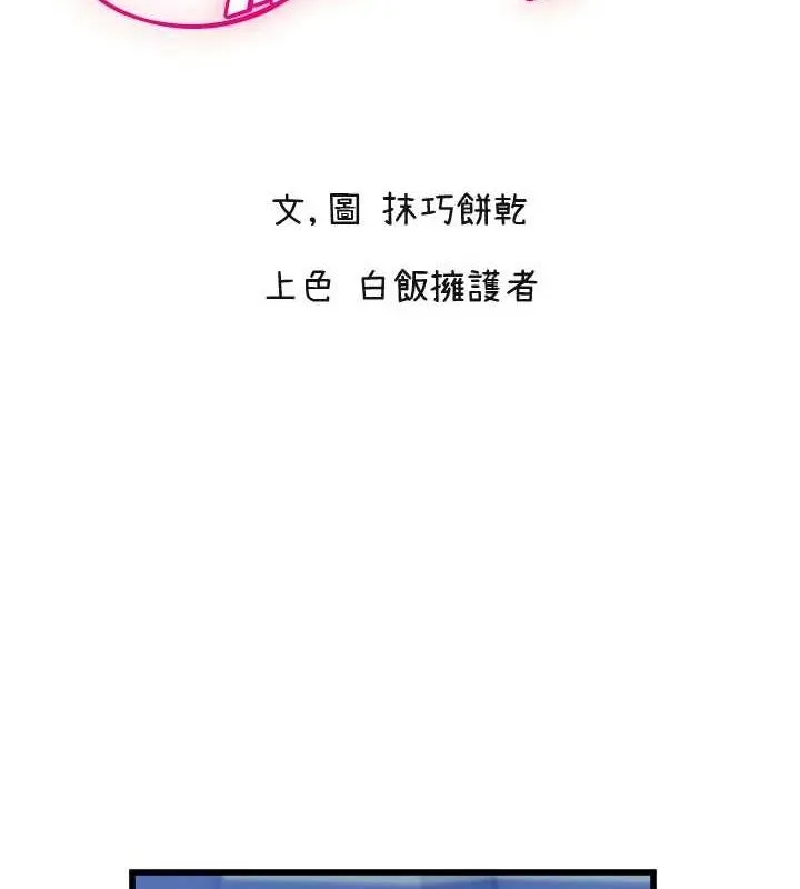 守护天使-第28話-三個願望一次滿足 - 图片 2