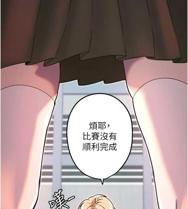 守护天使-第28話-三個願望一次滿足 - 图片 26