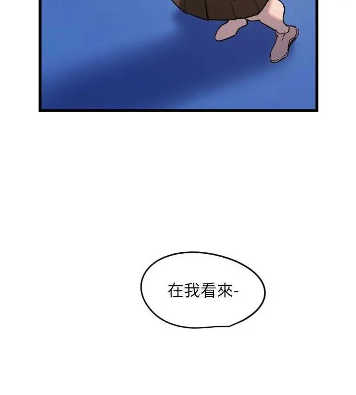 守護天使第28話-三個願望一次滿足