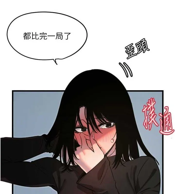 守護天使第28話-三個願望一次滿足