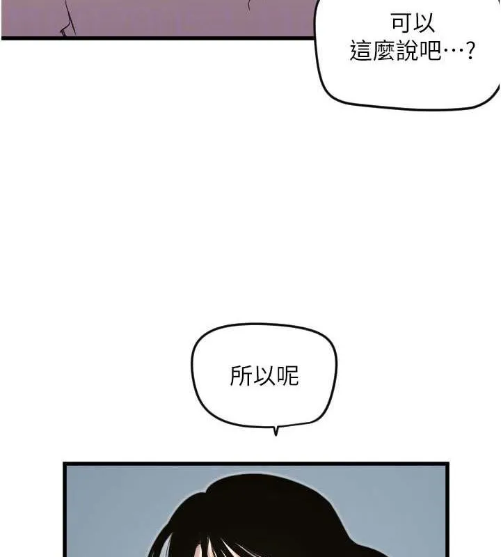 守護天使第28話-三個願望一次滿足