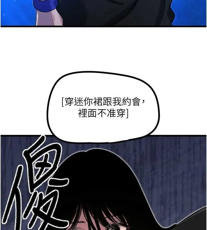 守護天使第28話-三個願望一次滿足