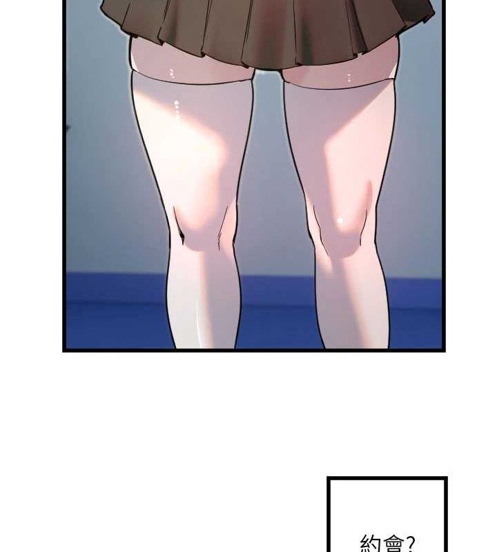 守护天使第28話-三個願望一次滿足