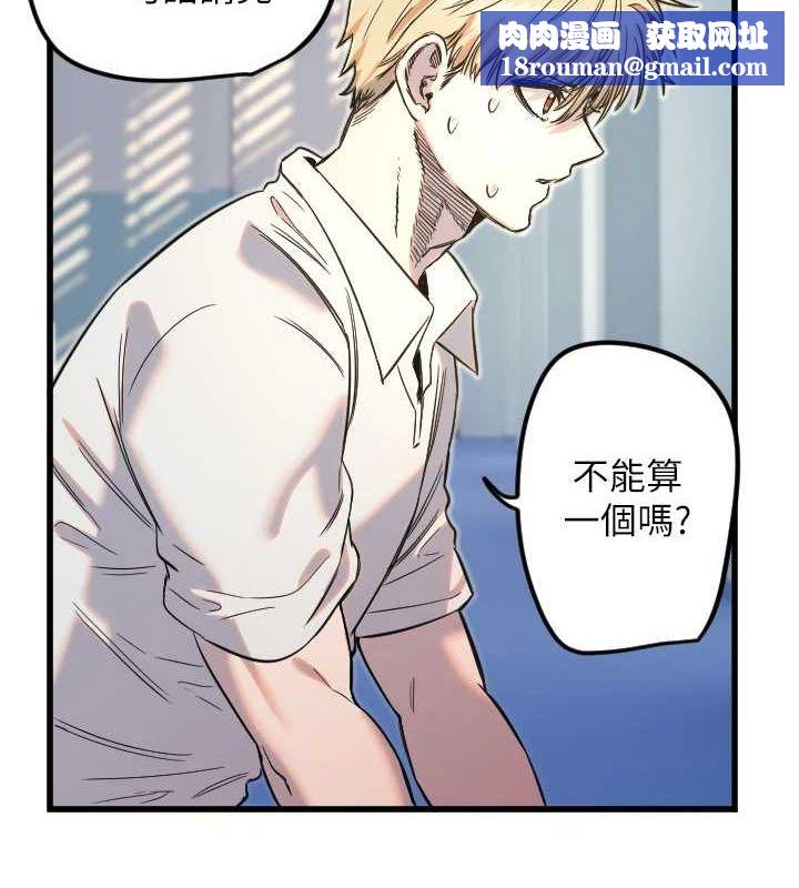 守护天使第28話-三個願望一次滿足