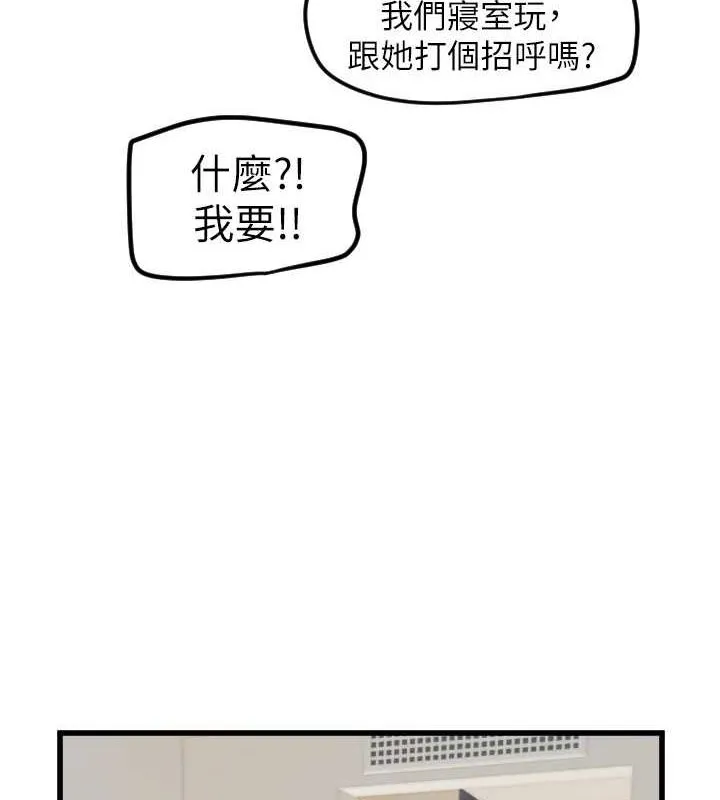 守护天使-第28話-三個願望一次滿足 - 图片 81