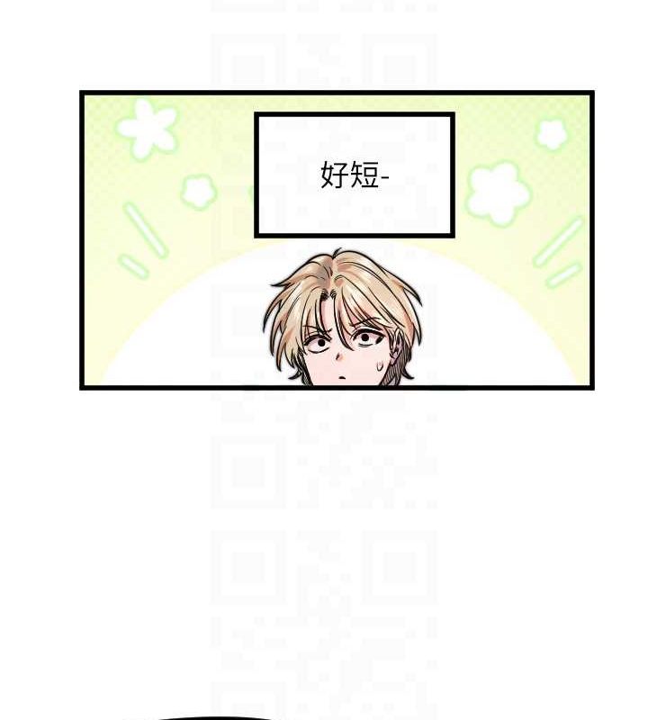 守护天使第28話-三個願望一次滿足