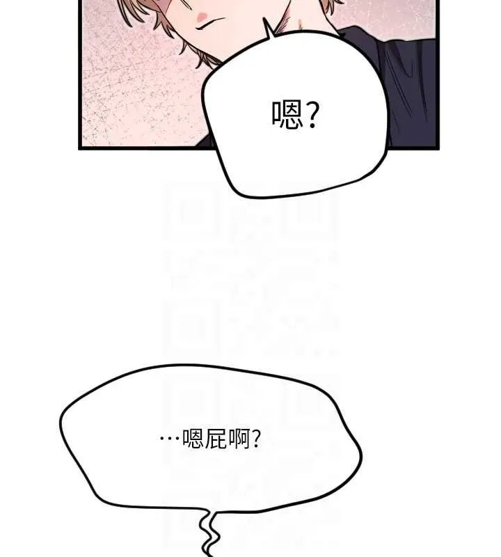 守护天使-第28話-三個願望一次滿足 - 图片 105