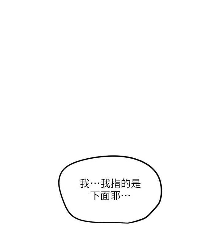 守护天使第28話-三個願望一次滿足