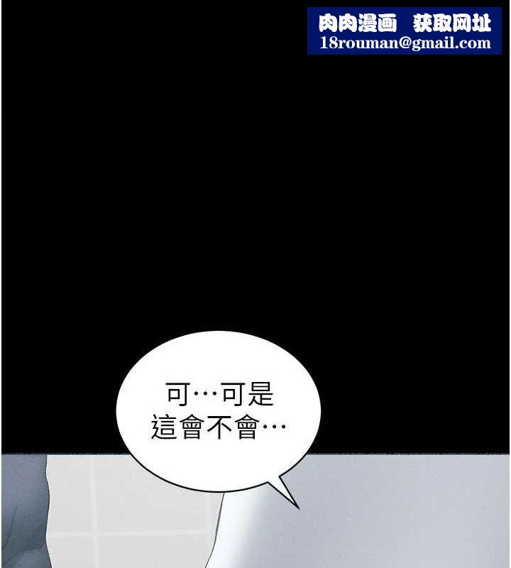 太妹攻略指南第18話-既害怕又期待受傷害