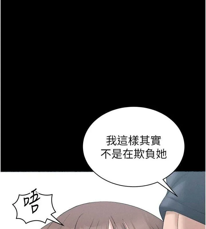 太妹攻略指南-第18話-既害怕又期待受傷害 - 图片 5
