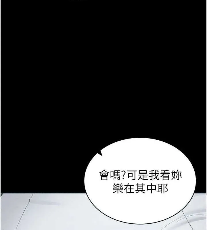 太妹攻略指南第18話-既害怕又期待受傷害