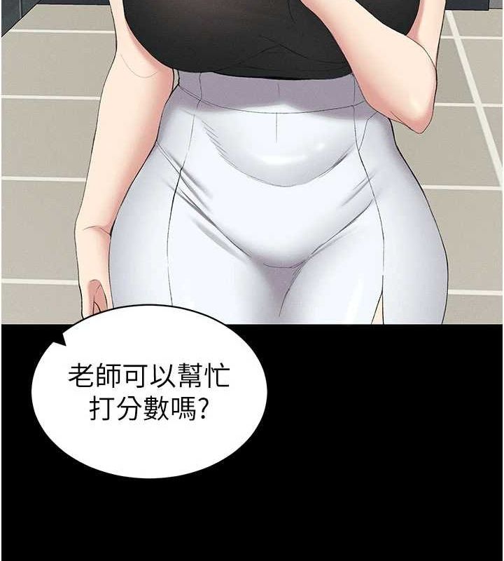 太妹攻略指南第18話-既害怕又期待受傷害