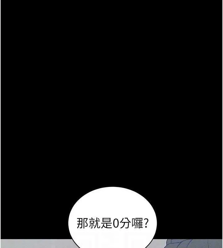太妹攻略指南-第18話-既害怕又期待受傷害 - 图片 31