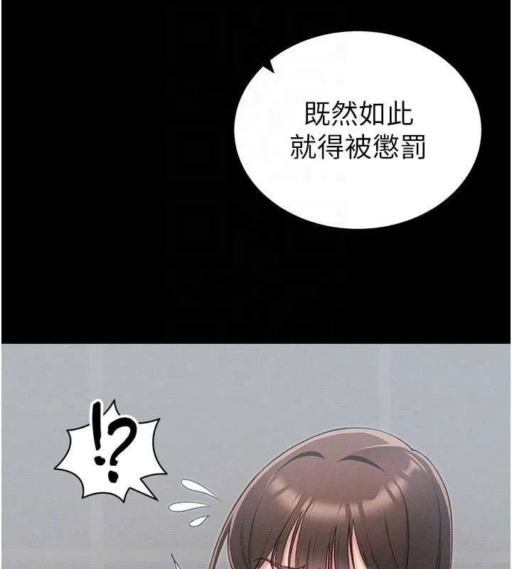 太妹攻略指南-第18話-既害怕又期待受傷害 - 图片 34