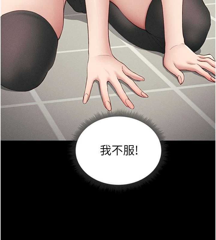 太妹攻略指南第18話-既害怕又期待受傷害