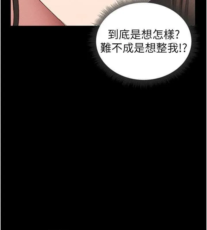 太妹攻略指南-第18話-既害怕又期待受傷害 - 图片 39
