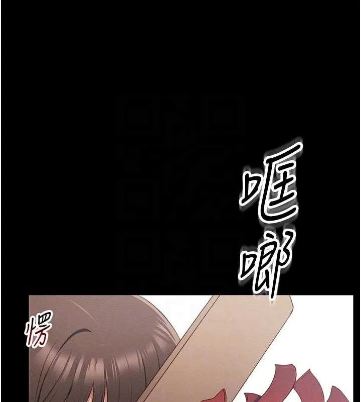 太妹攻略指南第18話-既害怕又期待受傷害