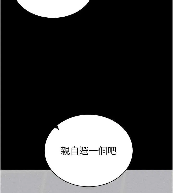 太妹攻略指南第18話-既害怕又期待受傷害