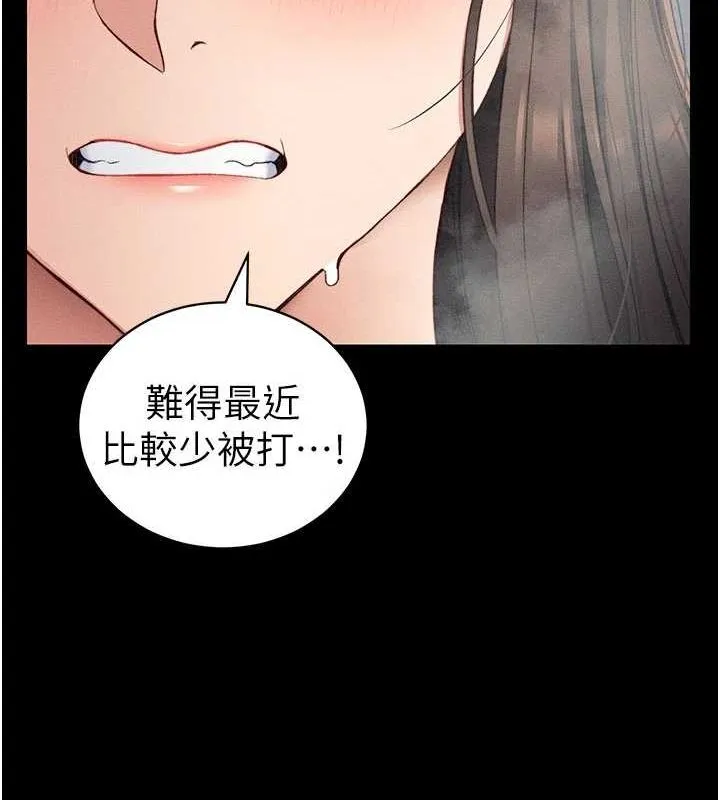 太妹攻略指南-第18話-既害怕又期待受傷害 - 图片 65