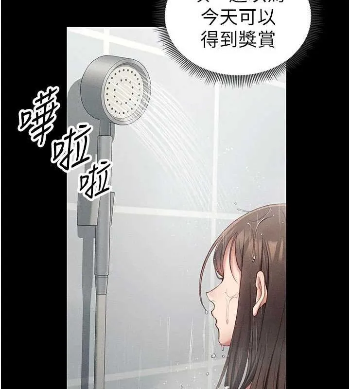 太妹攻略指南第18話-既害怕又期待受傷害