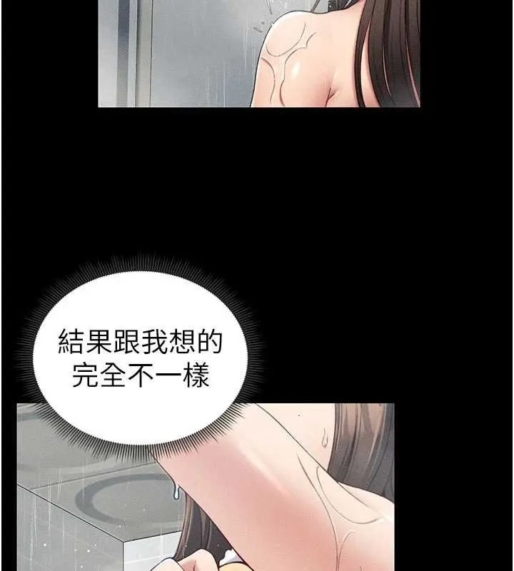 太妹攻略指南-第18話-既害怕又期待受傷害 - 图片 57