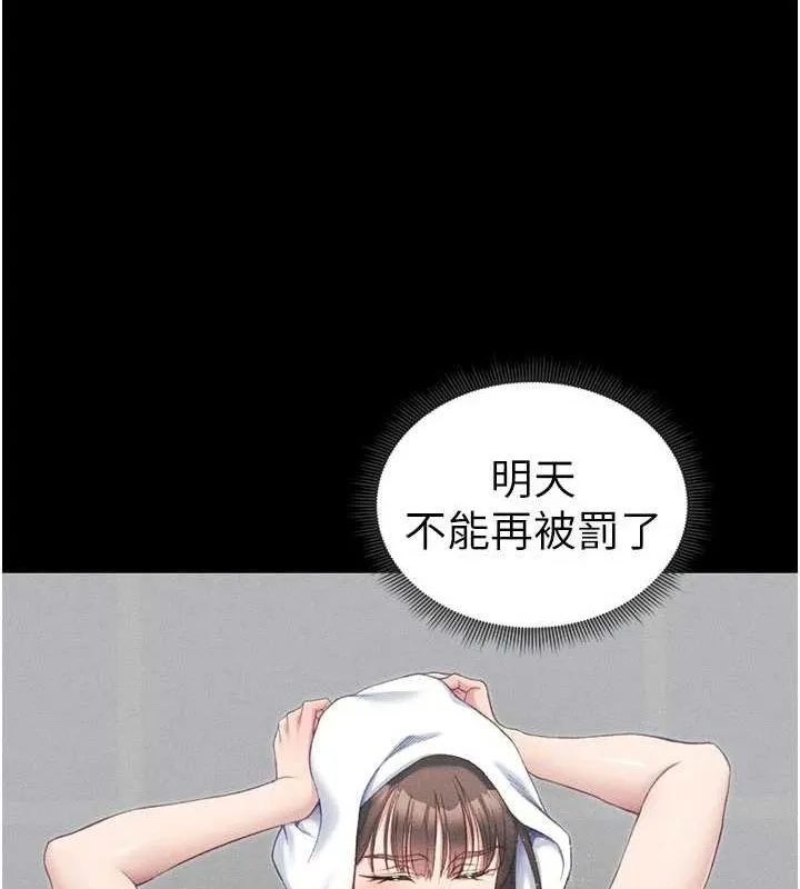 太妹攻略指南-第18話-既害怕又期待受傷害 - 图片 69