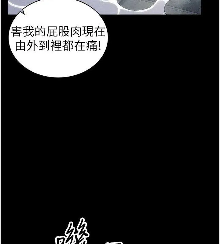 太妹攻略指南-第18話-既害怕又期待受傷害 - 图片 67