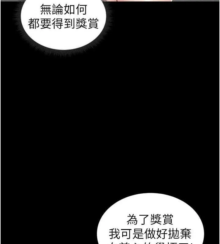 太妹攻略指南-第18話-既害怕又期待受傷害 - 图片 71