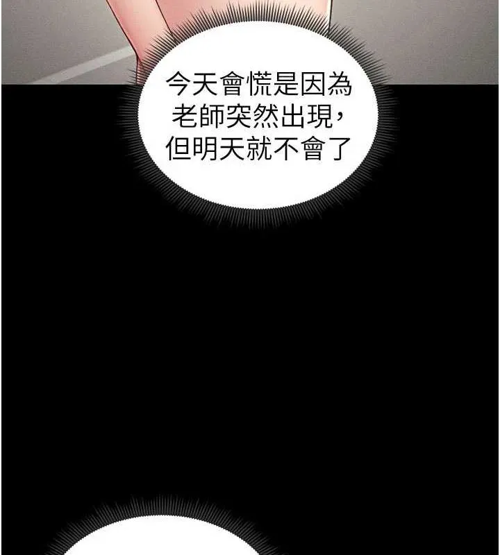 太妹攻略指南-第18話-既害怕又期待受傷害 - 图片 74