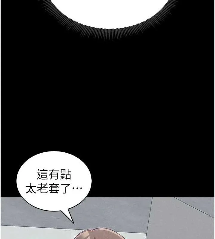 太妹攻略指南-第18話-既害怕又期待受傷害 - 图片 80