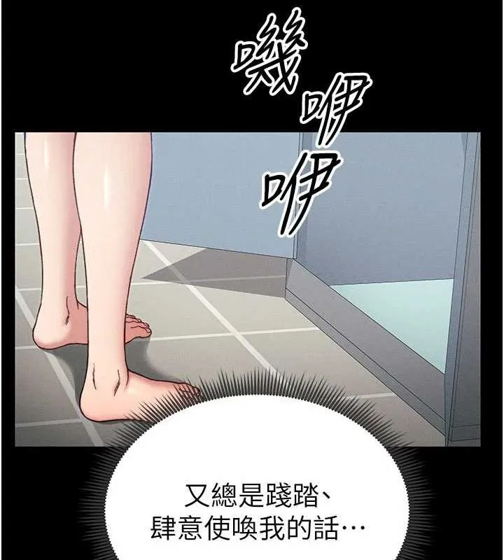 太妹攻略指南-第18話-既害怕又期待受傷害 - 图片 79