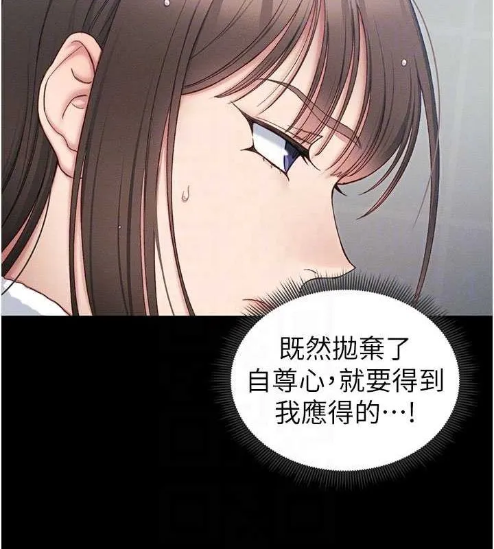 太妹攻略指南第18話-既害怕又期待受傷害