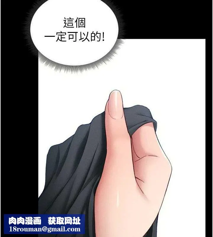 太妹攻略指南-第18話-既害怕又期待受傷害 - 图片 86