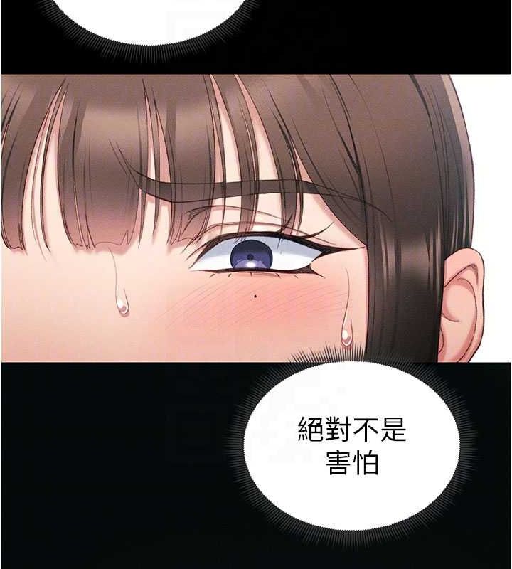 太妹攻略指南第18話-既害怕又期待受傷害