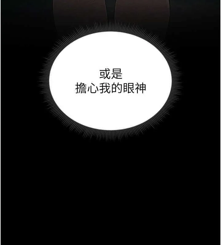 太妹攻略指南第18話-既害怕又期待受傷害