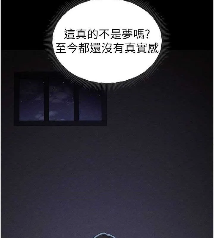 太妹攻略指南-第18話-既害怕又期待受傷害 - 图片 100