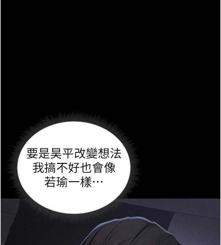 太妹攻略指南第18話-既害怕又期待受傷害