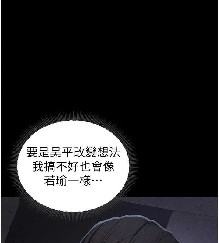 太妹攻略指南-第18話-既害怕又期待受傷害 - 图片 108