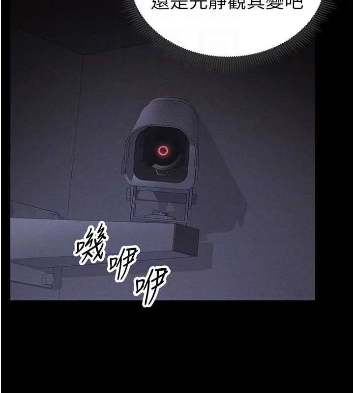 太妹攻略指南-第18話-既害怕又期待受傷害 - 图片 107