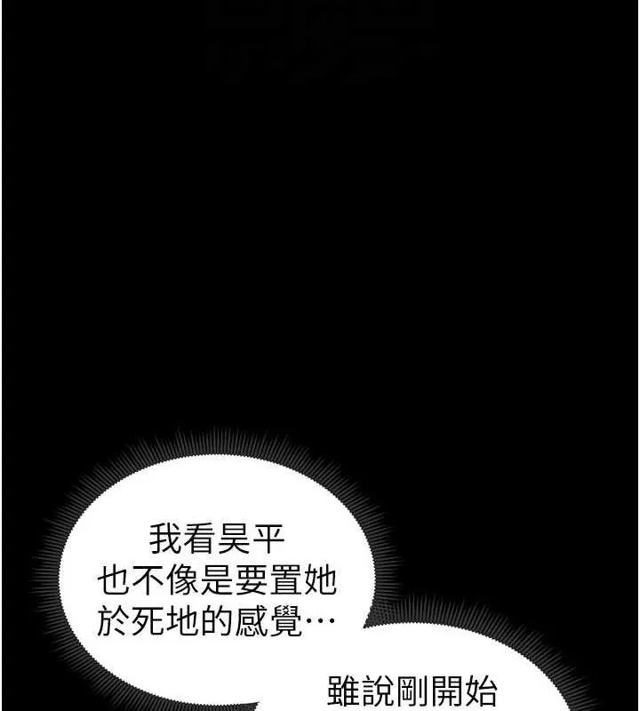 太妹攻略指南-第18話-既害怕又期待受傷害 - 图片 113