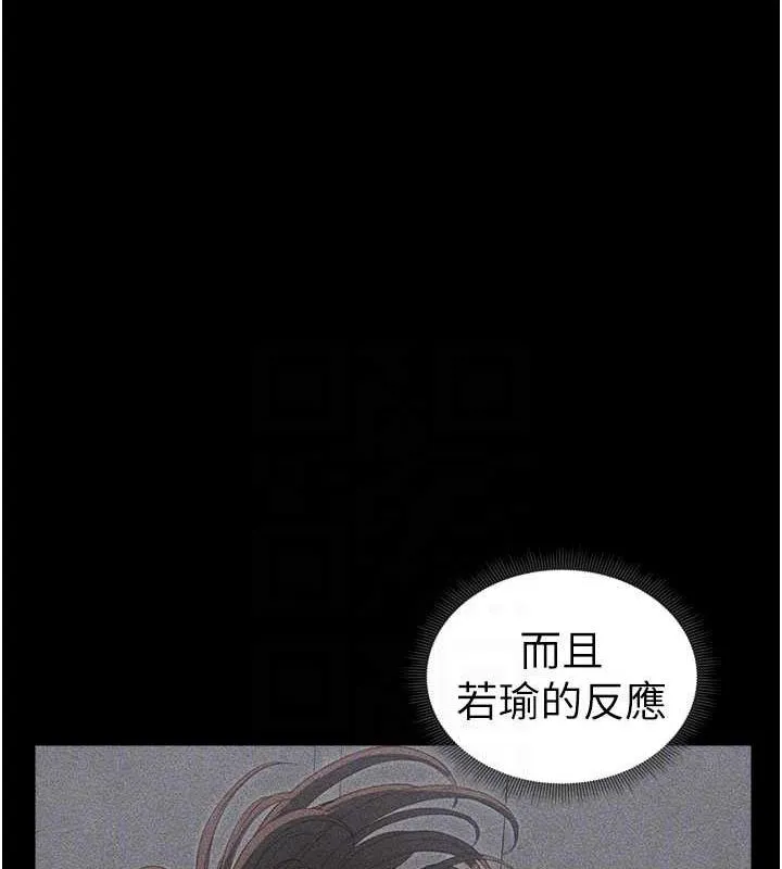 太妹攻略指南-第18話-既害怕又期待受傷害 - 图片 117