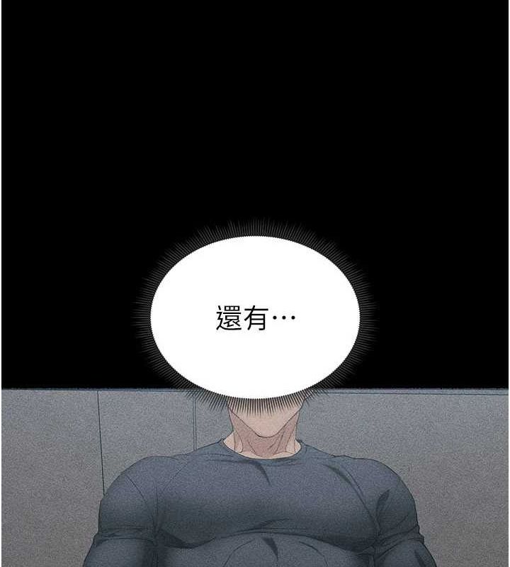 太妹攻略指南第18話-既害怕又期待受傷害