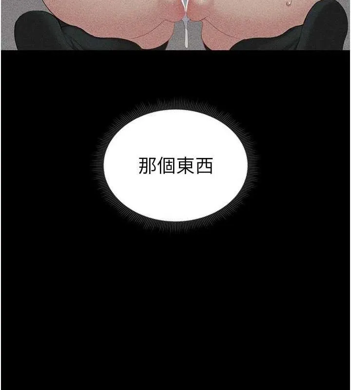 太妹攻略指南-第18話-既害怕又期待受傷害 - 图片 123