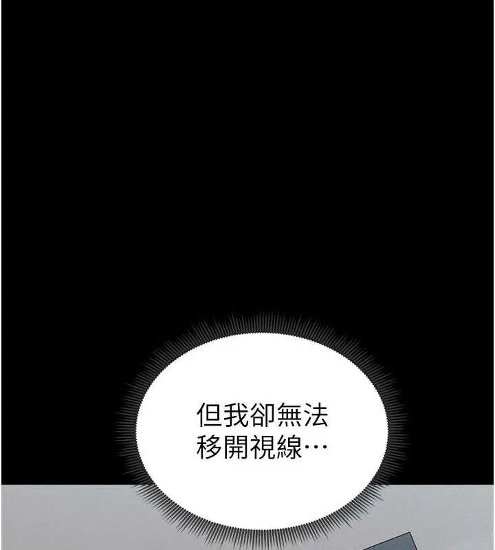太妹攻略指南-第18話-既害怕又期待受傷害 - 图片 129