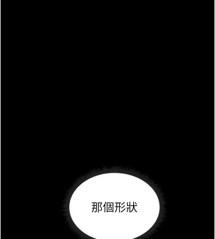 太妹攻略指南-第18話-既害怕又期待受傷害 - 图片 132